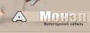 Монэл Монэл