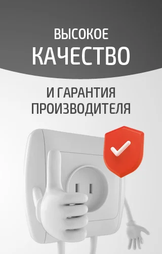 Гарантия