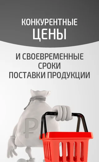 Доставка